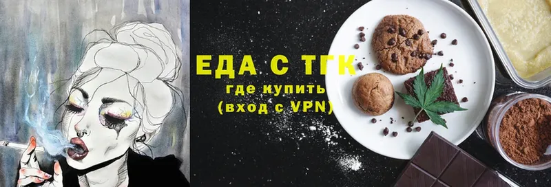 Еда ТГК конопля  Джанкой 