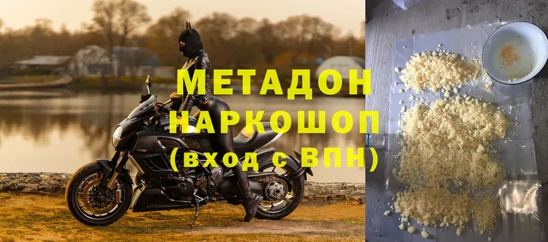 МЕТАДОН methadone  МЕГА ссылка  Джанкой 